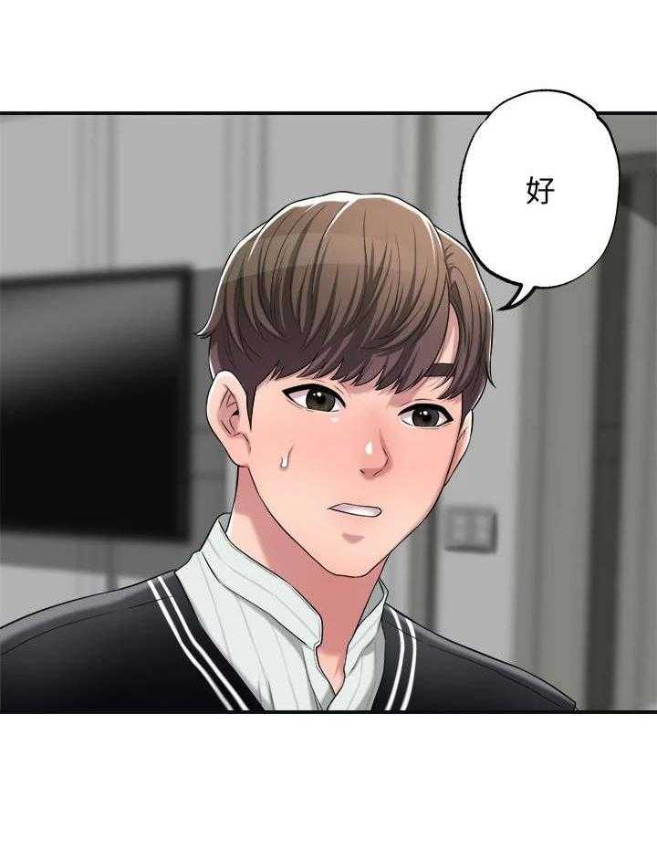 《快乐城市》第12话 12_发飙 第3页