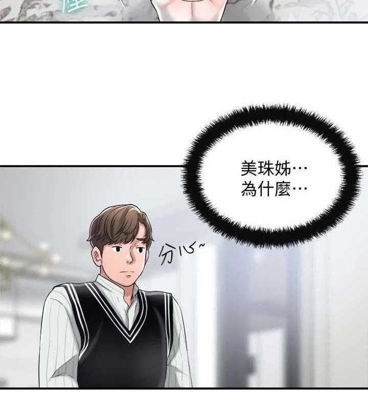 《快乐城市》第12话 12_发飙 第5页