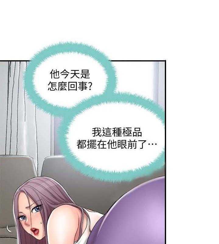 《快乐城市》第12话 12_发飙 第6页