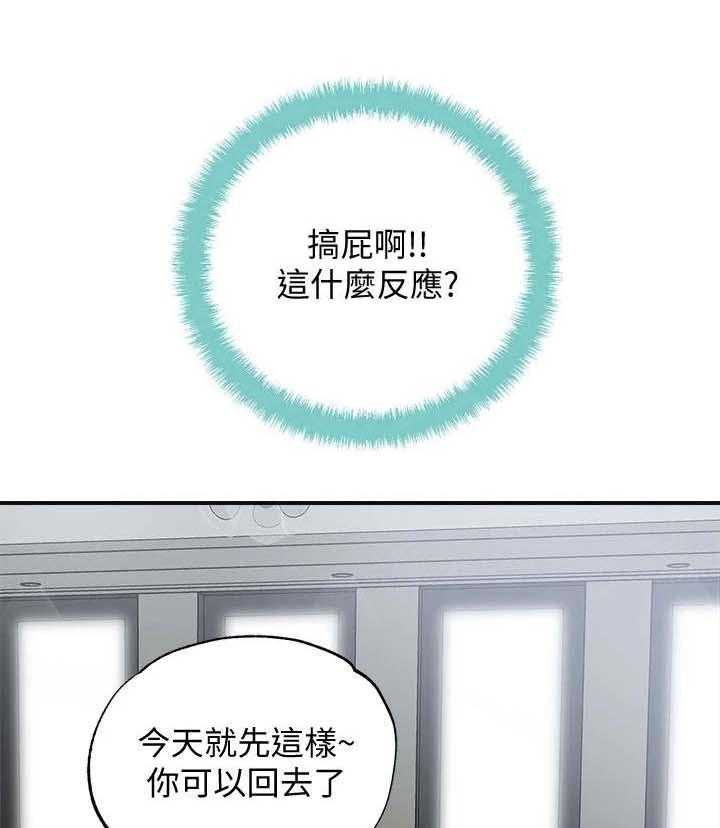 《快乐城市》第12话 12_发飙 第8页