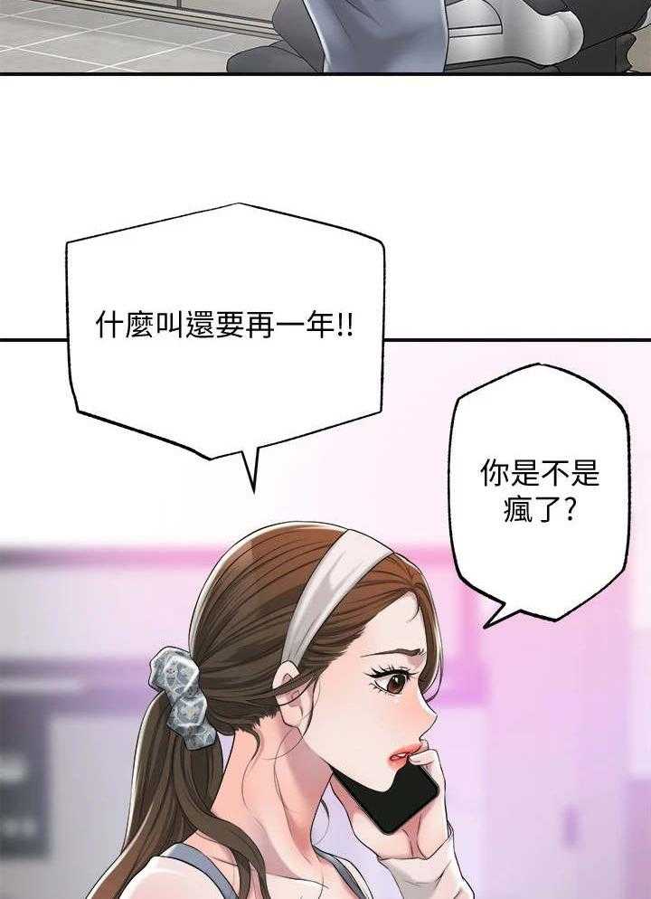 《快乐城市》第13话 13_寂寞 第11页