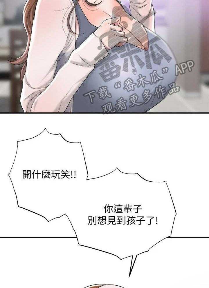 《快乐城市》第13话 13_寂寞 第12页