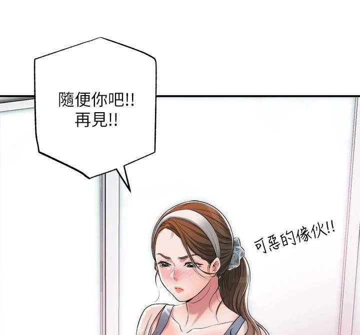 《快乐城市》第13话 13_寂寞 第14页