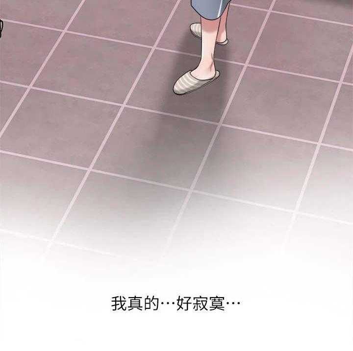 《快乐城市》第13话 13_寂寞 第19页