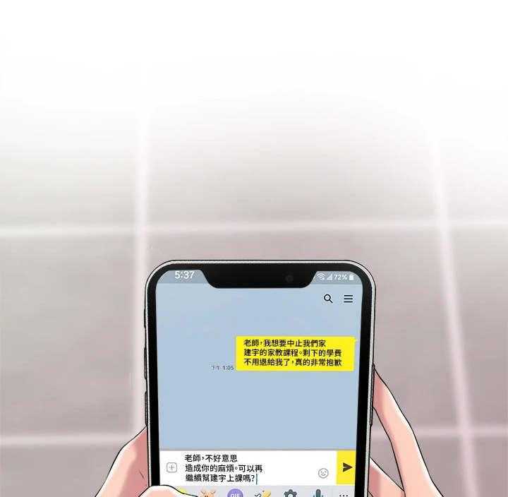 《快乐城市》第13话 13_寂寞 第20页