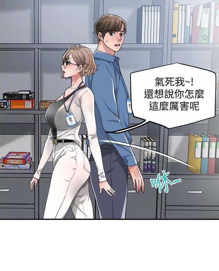 《快乐城市》第13话 13_寂寞 第27页