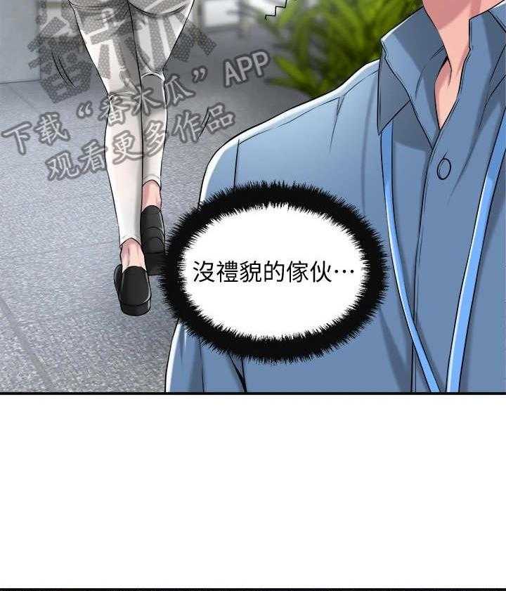 《快乐城市》第13话 13_寂寞 第29页