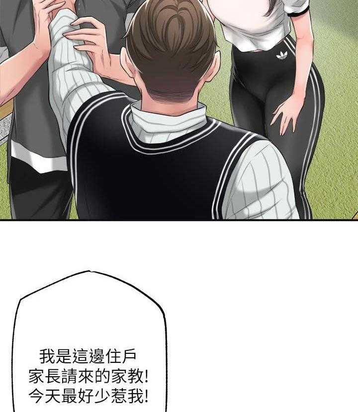 《快乐城市》第13话 13_寂寞 第2页