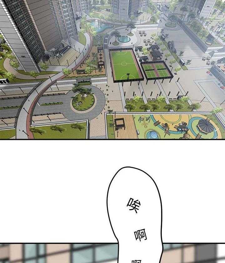 《快乐城市》第13话 13_寂寞 第30页