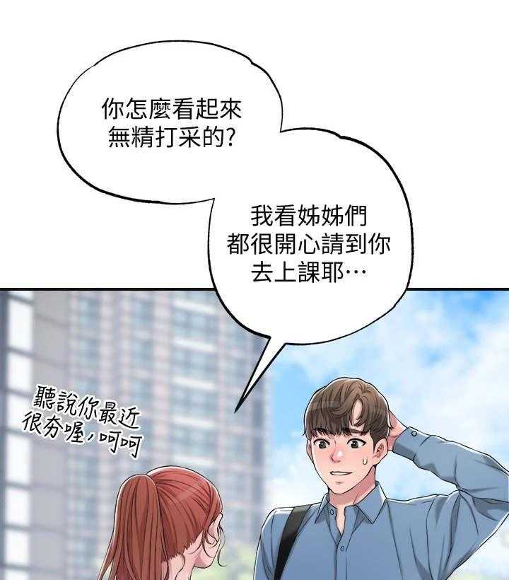 《快乐城市》第13话 13_寂寞 第36页