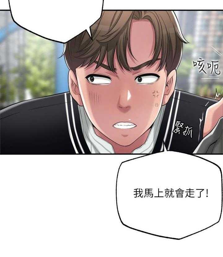《快乐城市》第13话 13_寂寞 第3页