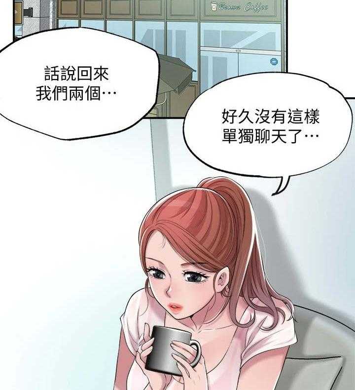 《快乐城市》第13话 13_寂寞 第40页