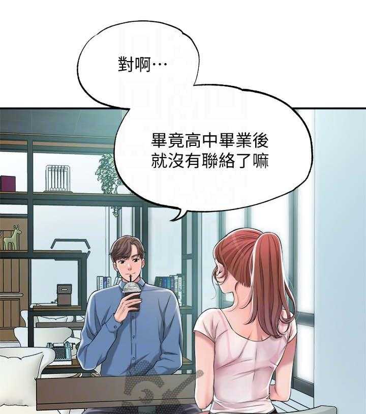 《快乐城市》第13话 13_寂寞 第42页