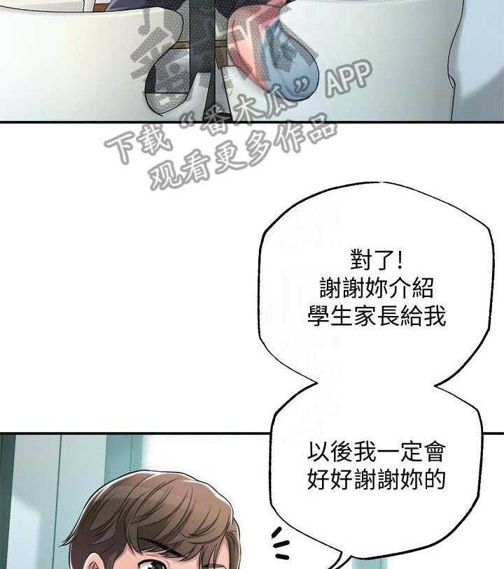 《快乐城市》第13话 13_寂寞 第43页