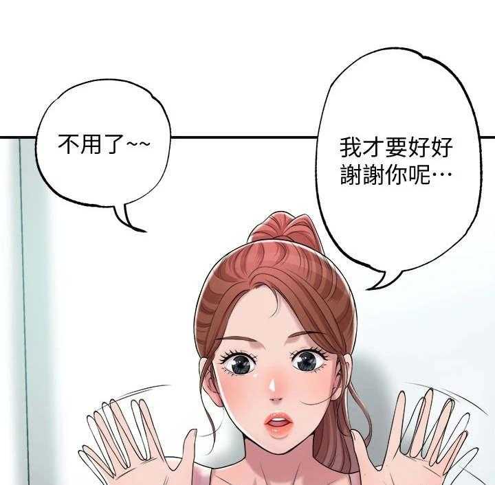 《快乐城市》第13话 13_寂寞 第45页
