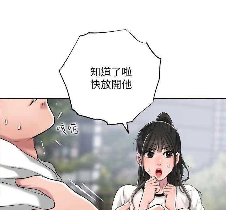 《快乐城市》第13话 13_寂寞 第4页