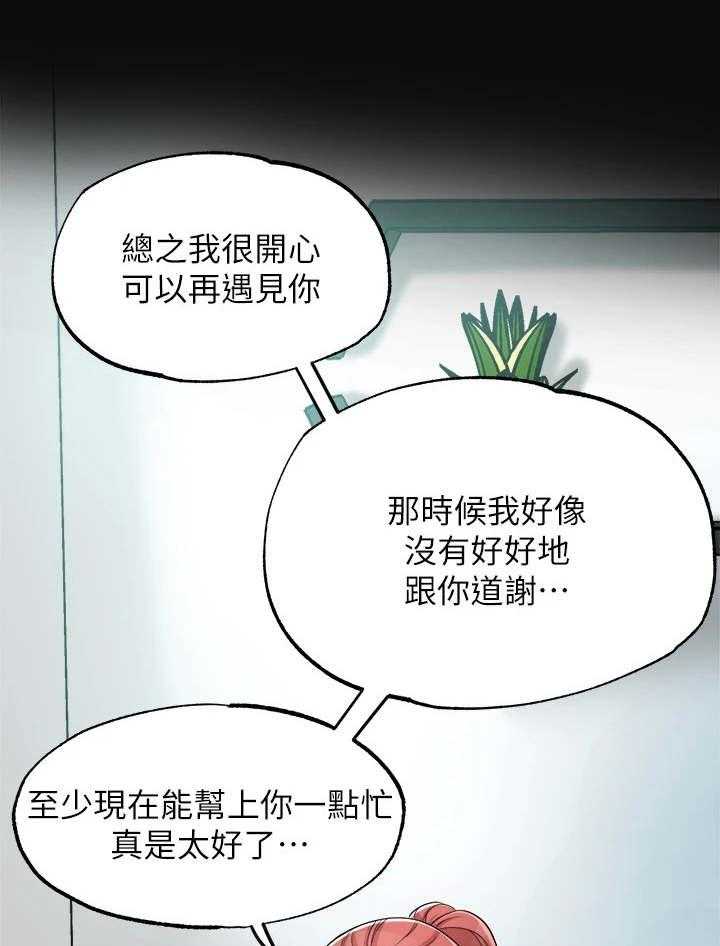 《快乐城市》第14话 14_恢复活力 第16页