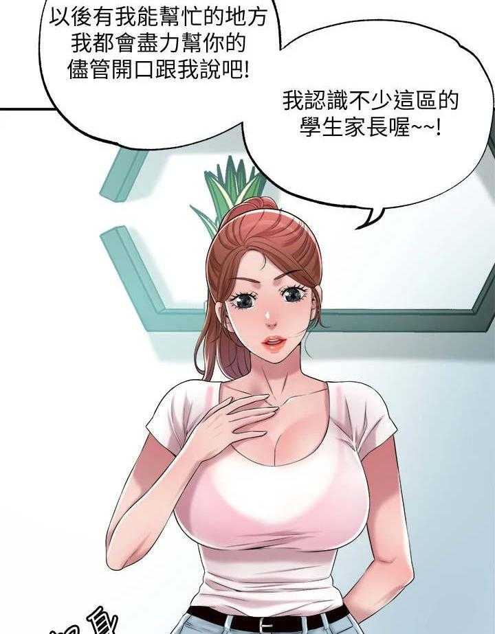 《快乐城市》第14话 14_恢复活力 第19页