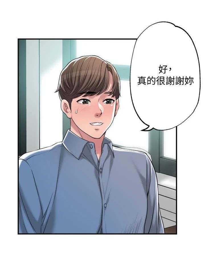 《快乐城市》第14话 14_恢复活力 第21页