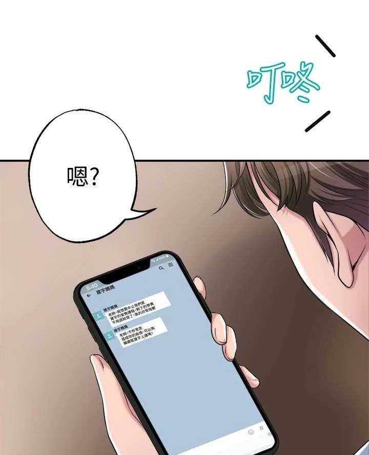 《快乐城市》第14话 14_恢复活力 第22页