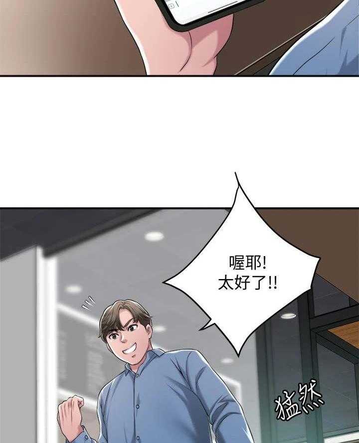 《快乐城市》第14话 14_恢复活力 第23页