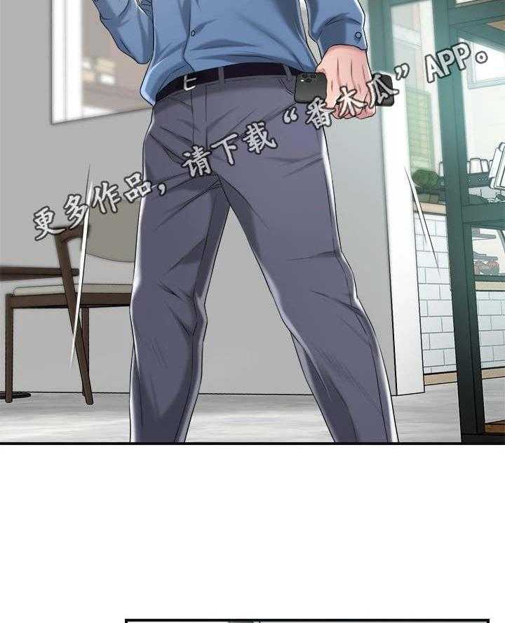 《快乐城市》第14话 14_恢复活力 第24页