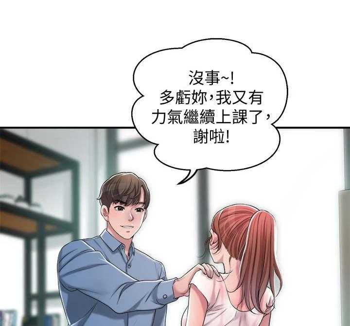 《快乐城市》第14话 14_恢复活力 第26页