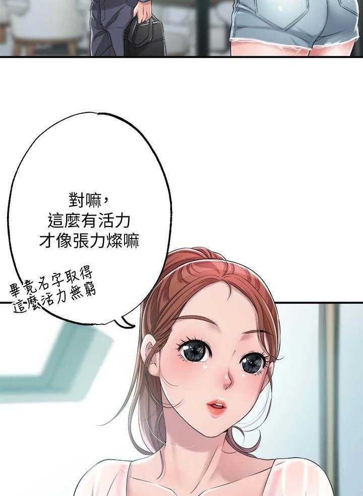 《快乐城市》第14话 14_恢复活力 第29页