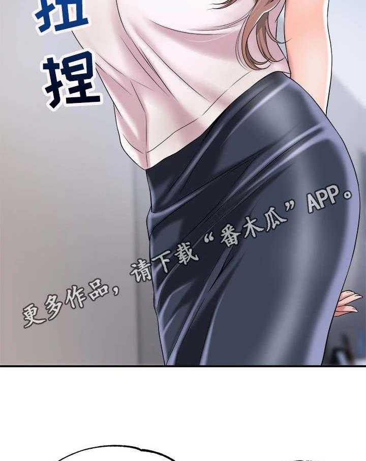 《快乐城市》第14话 14_恢复活力 第34页