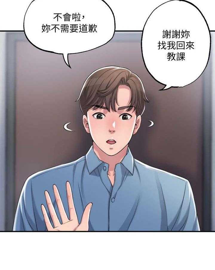 《快乐城市》第14话 14_恢复活力 第35页