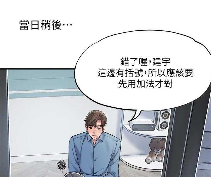 《快乐城市》第14话 14_恢复活力 第36页