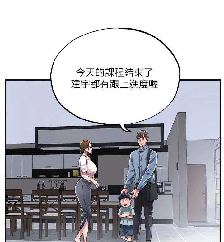 《快乐城市》第15话 15_请求 第10页