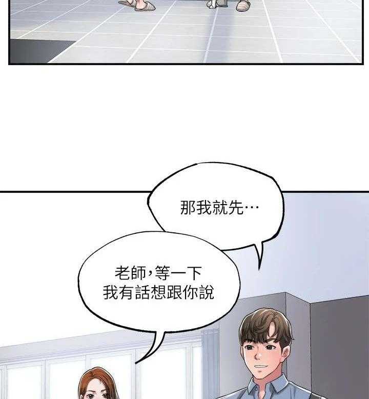 《快乐城市》第15话 15_请求 第11页