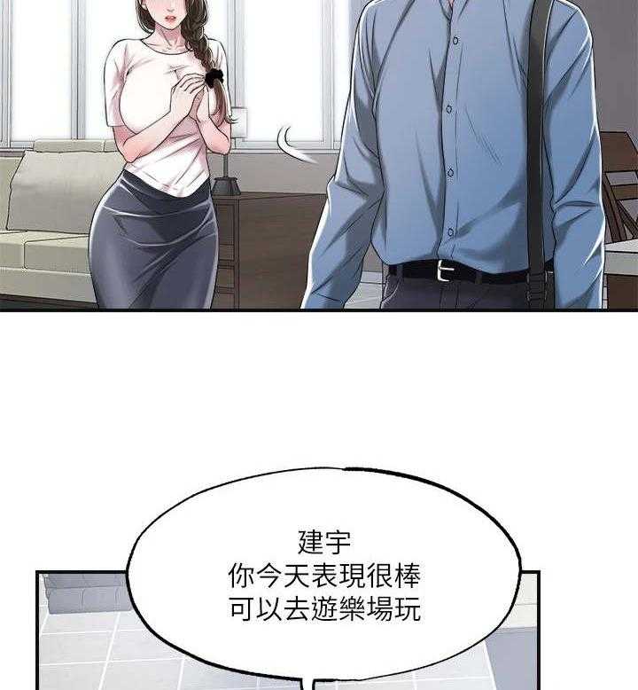 《快乐城市》第15话 15_请求 第12页