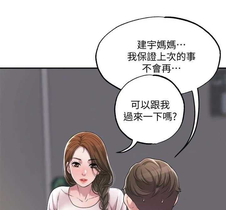 《快乐城市》第15话 15_请求 第17页