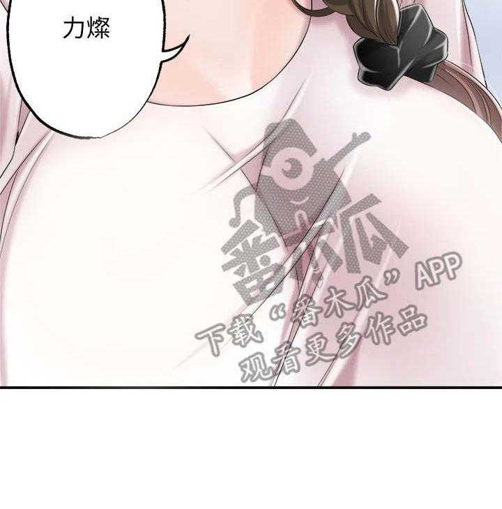 《快乐城市》第15话 15_请求 第22页