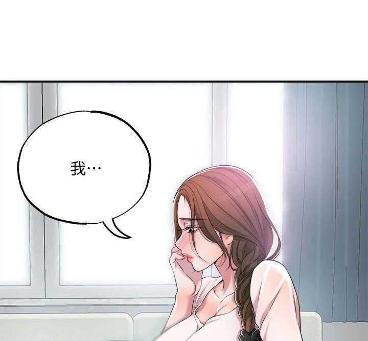 《快乐城市》第15话 15_请求 第23页