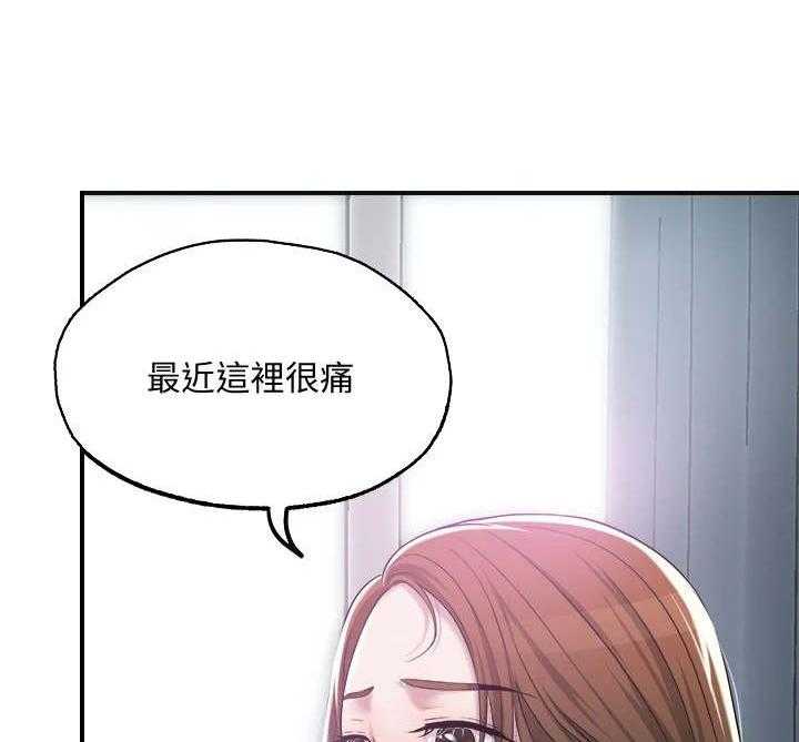 《快乐城市》第15话 15_请求 第25页