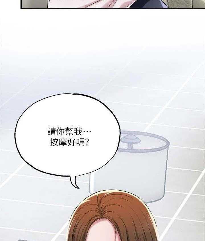 《快乐城市》第15话 15_请求 第27页