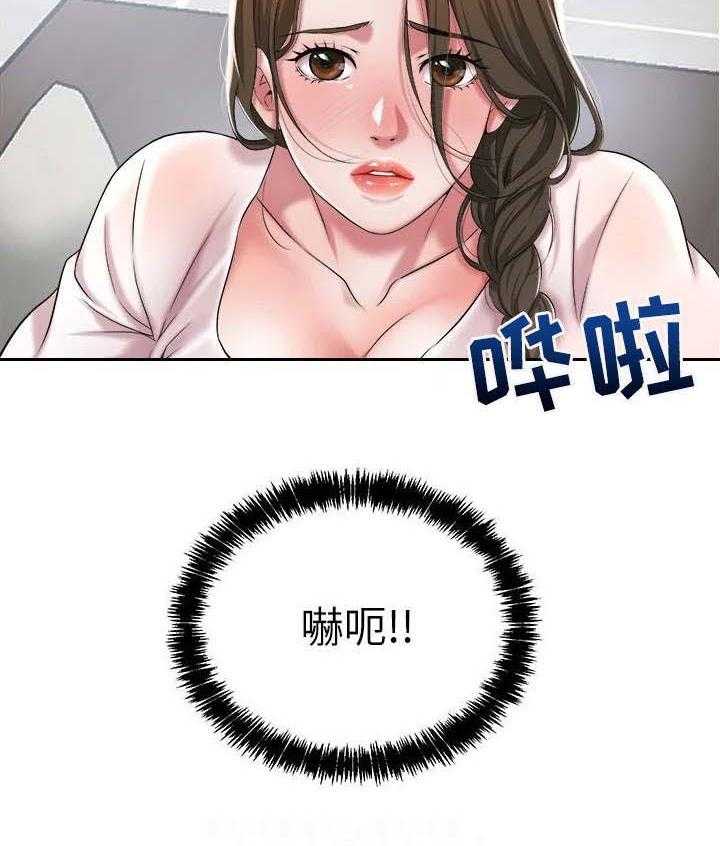 《快乐城市》第15话 15_请求 第28页