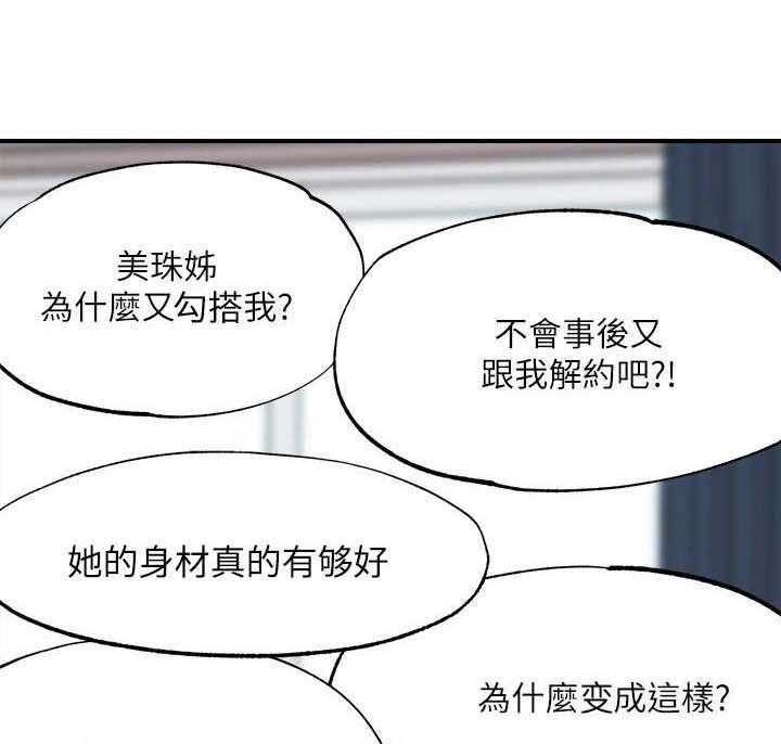 《快乐城市》第15话 15_请求 第29页