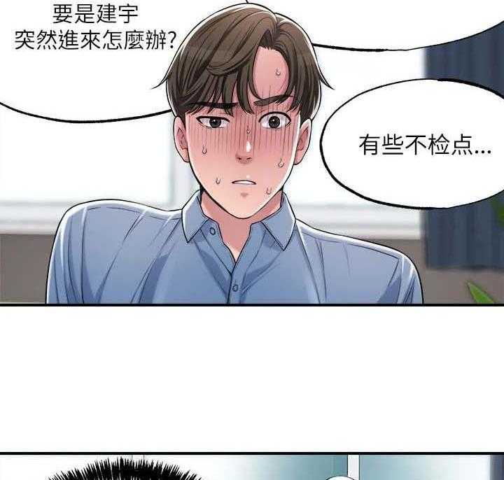 《快乐城市》第15话 15_请求 第30页