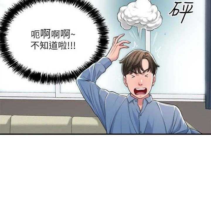 《快乐城市》第15话 15_请求 第31页