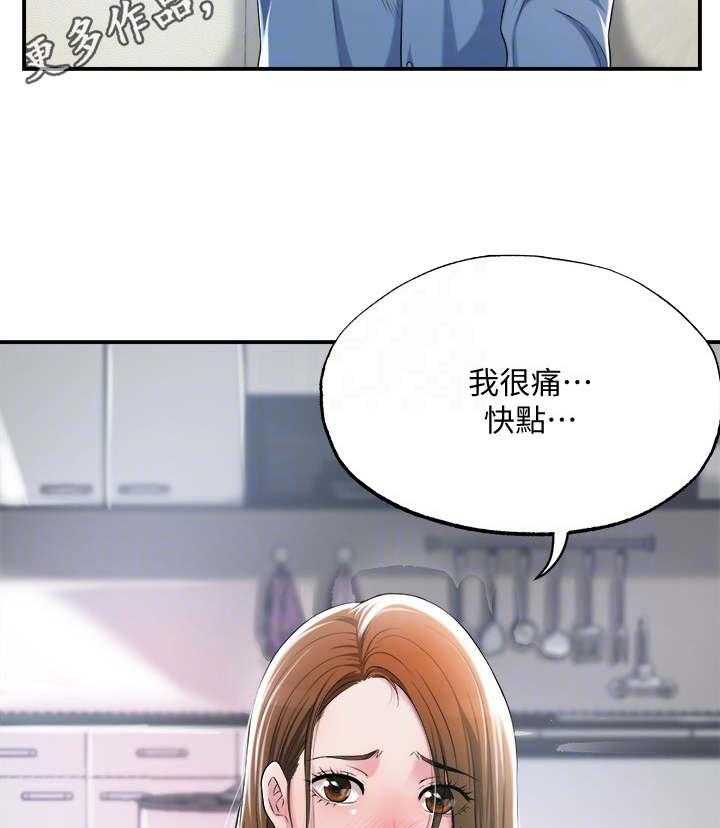 《快乐城市》第15话 15_请求 第34页