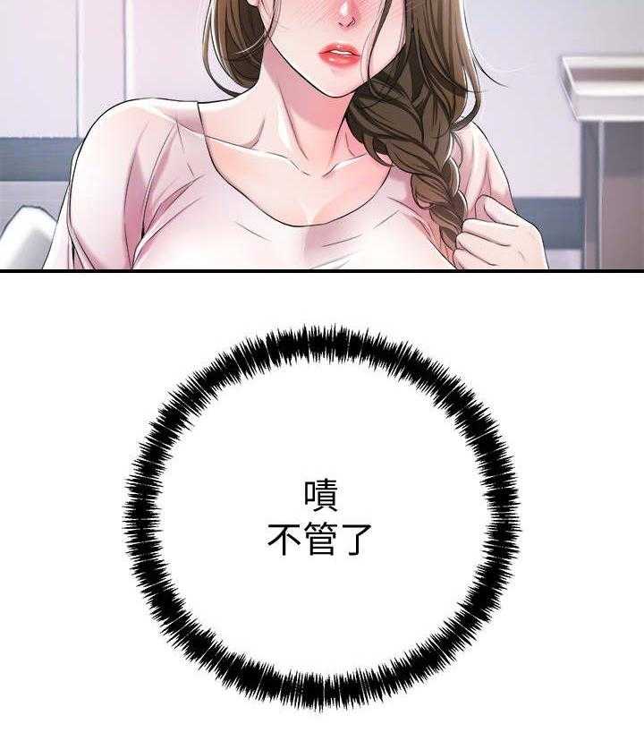 《快乐城市》第15话 15_请求 第35页