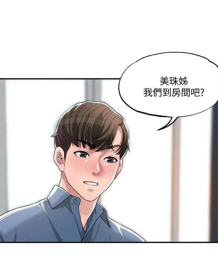 《快乐城市》第15话 15_请求 第36页