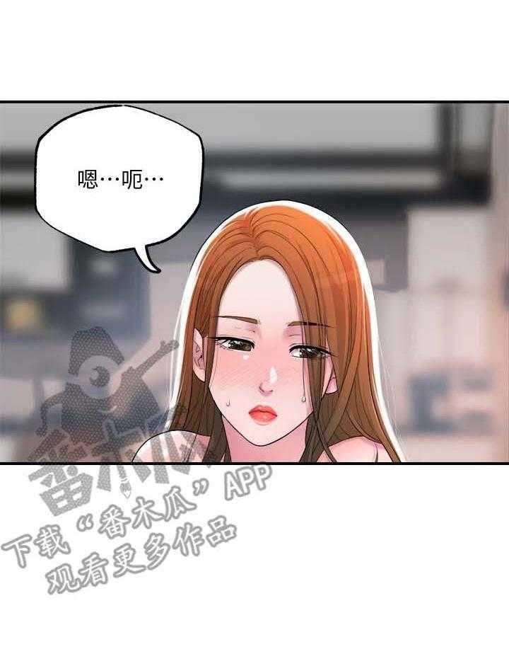 《快乐城市》第15话 15_请求 第37页