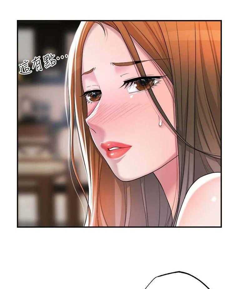 《快乐城市》第15话 15_请求 第38页