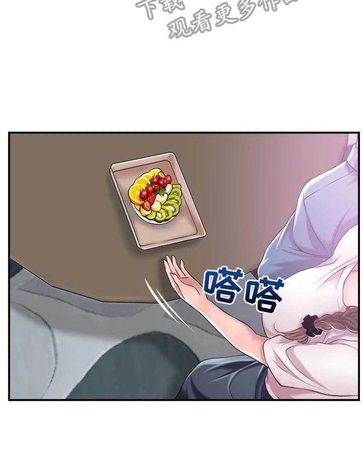 《快乐城市》第15话 15_请求 第3页