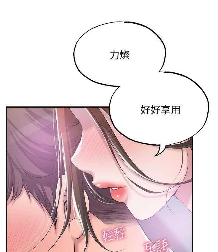 《快乐城市》第15话 15_请求 第4页